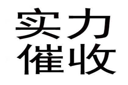 网络客户拖欠货款如何催收？